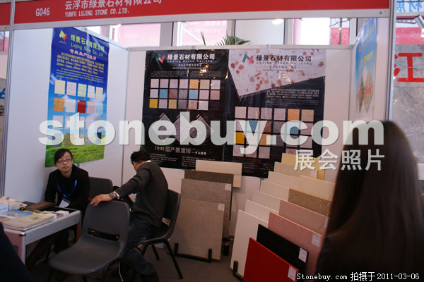 第十一屆廈門石材展