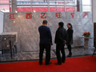 第十一屆廈門石材展
