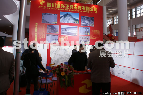 第十一屆廈門石材展