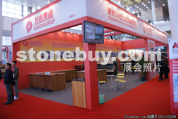 第十一屆廈門石材展