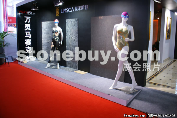 第十一屆廈門石材展