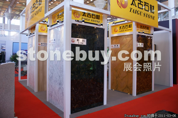第十一屆廈門(mén)石材展