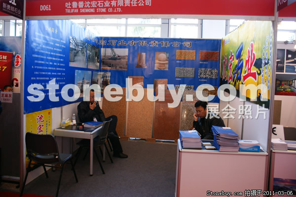 第十一屆廈門石材展