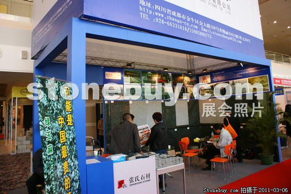 第十一屆廈門石材展
