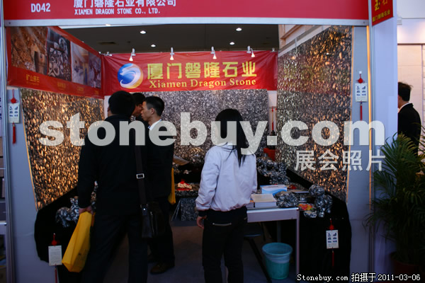 第十一屆廈門(mén)石材展