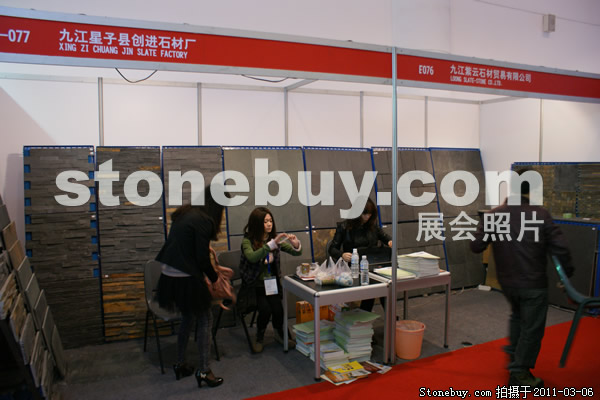 第十一屆廈門石材展