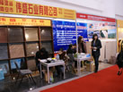 第十一屆廈門石材展