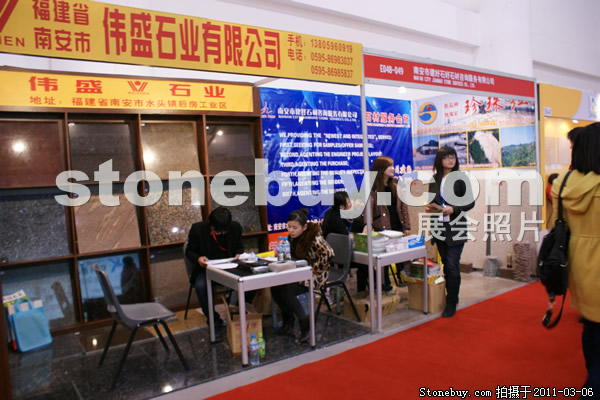 第十一屆廈門石材展