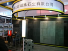 第十一屆廈門石材展