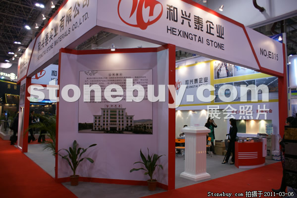 第十一屆廈門石材展