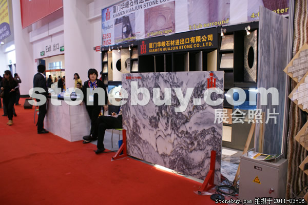 第十一屆廈門石材展