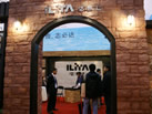 第十一屆廈門石材展