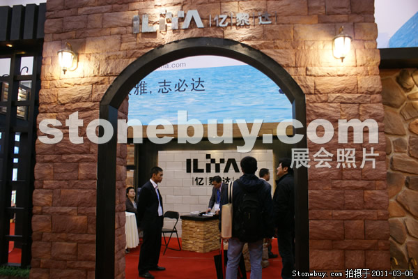 第十一屆廈門石材展