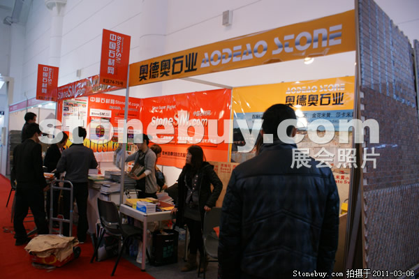 第十一屆廈門石材展