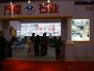第十一屆廈門石材展
