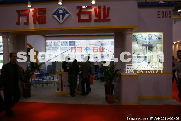 第十一屆廈門石材展