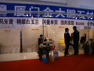 第十一屆廈門石材展