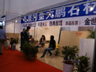 第十一屆廈門石材展