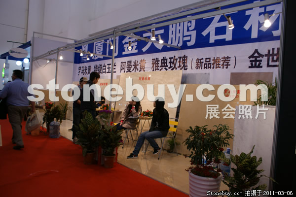 第十一屆廈門石材展