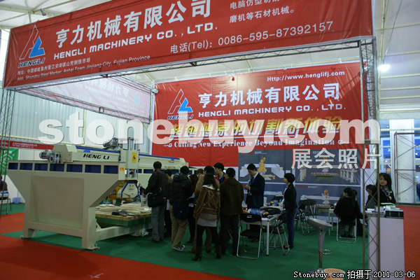 第十一屆廈門石材展