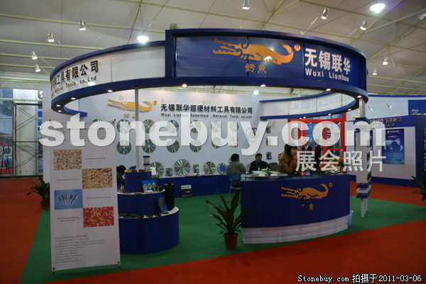 第十一屆廈門(mén)石材展