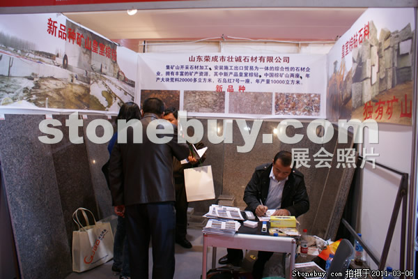第十一屆廈門石材展