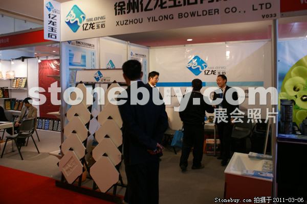 第十一屆廈門石材展