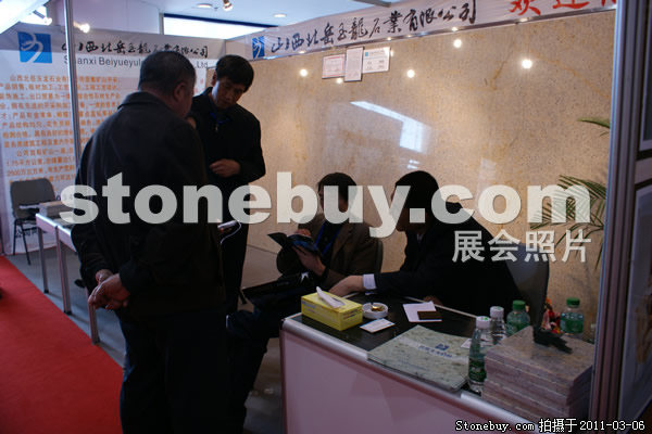 第十一屆廈門石材展