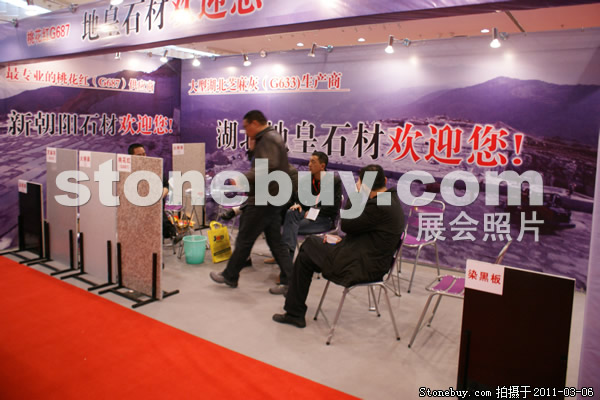 第十一屆廈門石材展