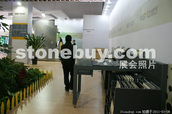 第十一屆廈門石材展