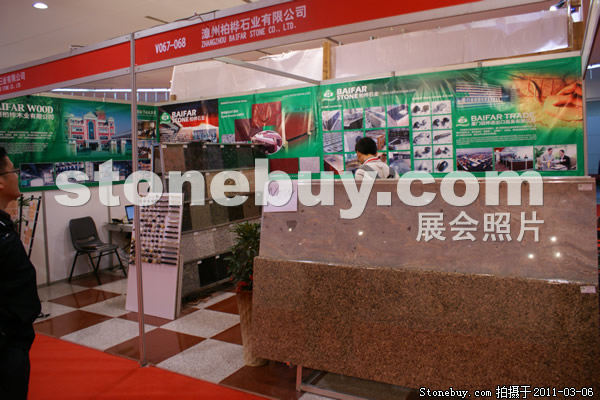 第十一屆廈門石材展