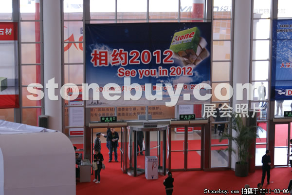 第十一屆廈門石材展