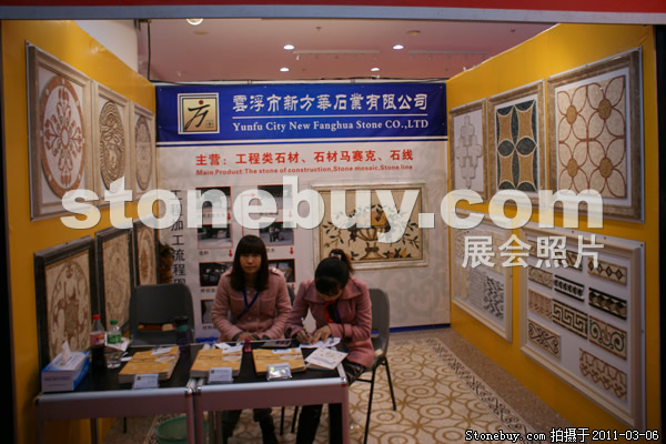 第十一屆廈門石材展