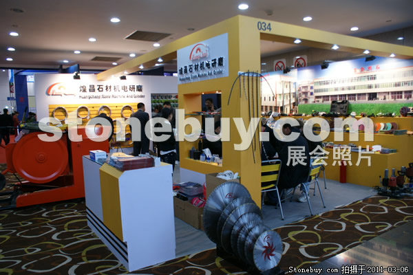 第十一屆廈門石材展