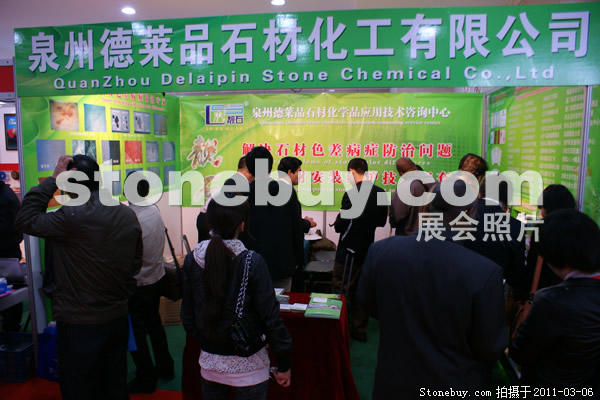 第十一屆廈門石材展