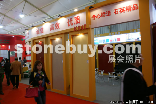 第十一屆廈門石材展