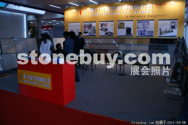 第十一屆廈門石材展