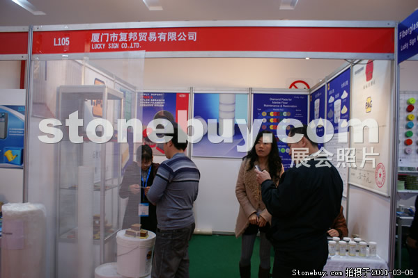 第十一屆廈門石材展