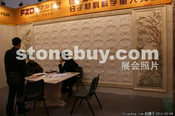 第十一屆廈門石材展