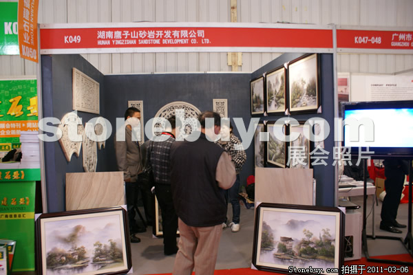 第十一屆廈門石材展