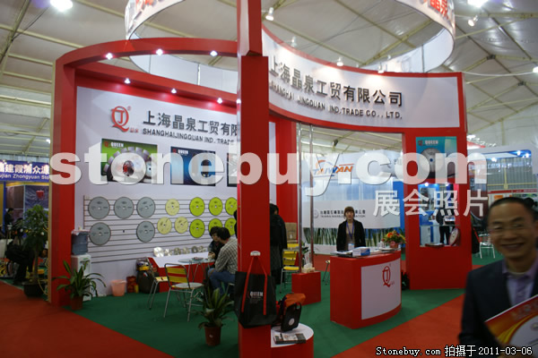 第十一屆廈門石材展