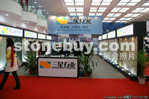 第十一屆廈門石材展
