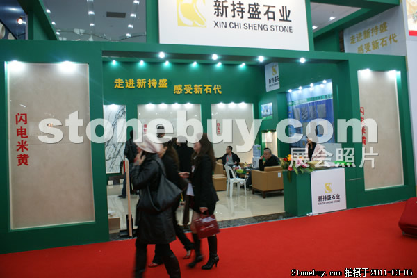 第十一屆廈門石材展