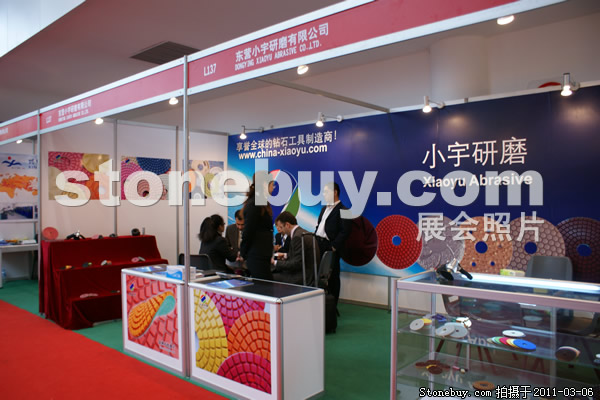 第十一屆廈門(mén)石材展