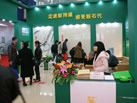 第十一屆廈門(mén)石材展