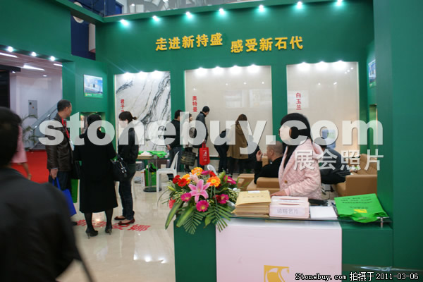 第十一屆廈門石材展