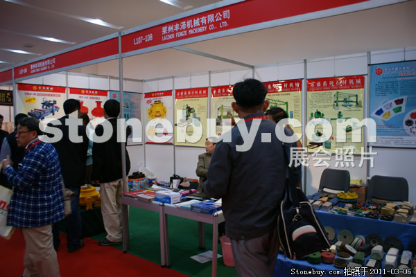 第十一屆廈門石材展