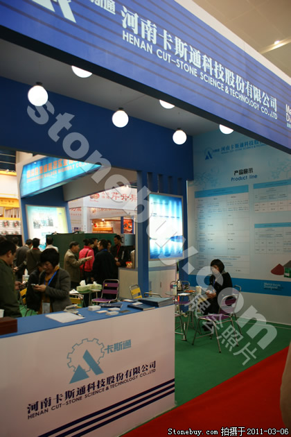 第十一屆廈門石材展