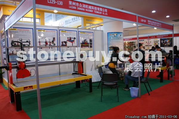 第十一屆廈門(mén)石材展