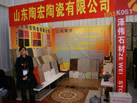 第十一屆廈門石材展